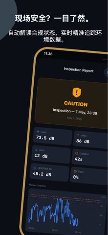 NoisePro 职业噪音计 screenshot