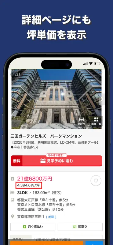 坪レンズ screenshot 4 of 4