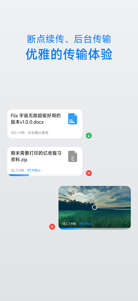flix screenshot 5