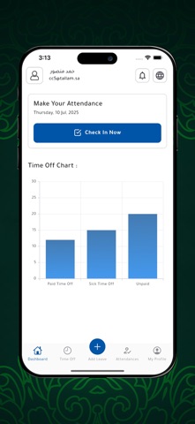 Dawami App - تطبيق دوامي screenshot