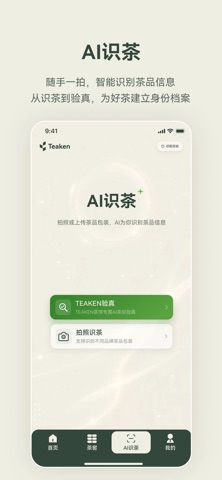 茶看 Teaken screenshot