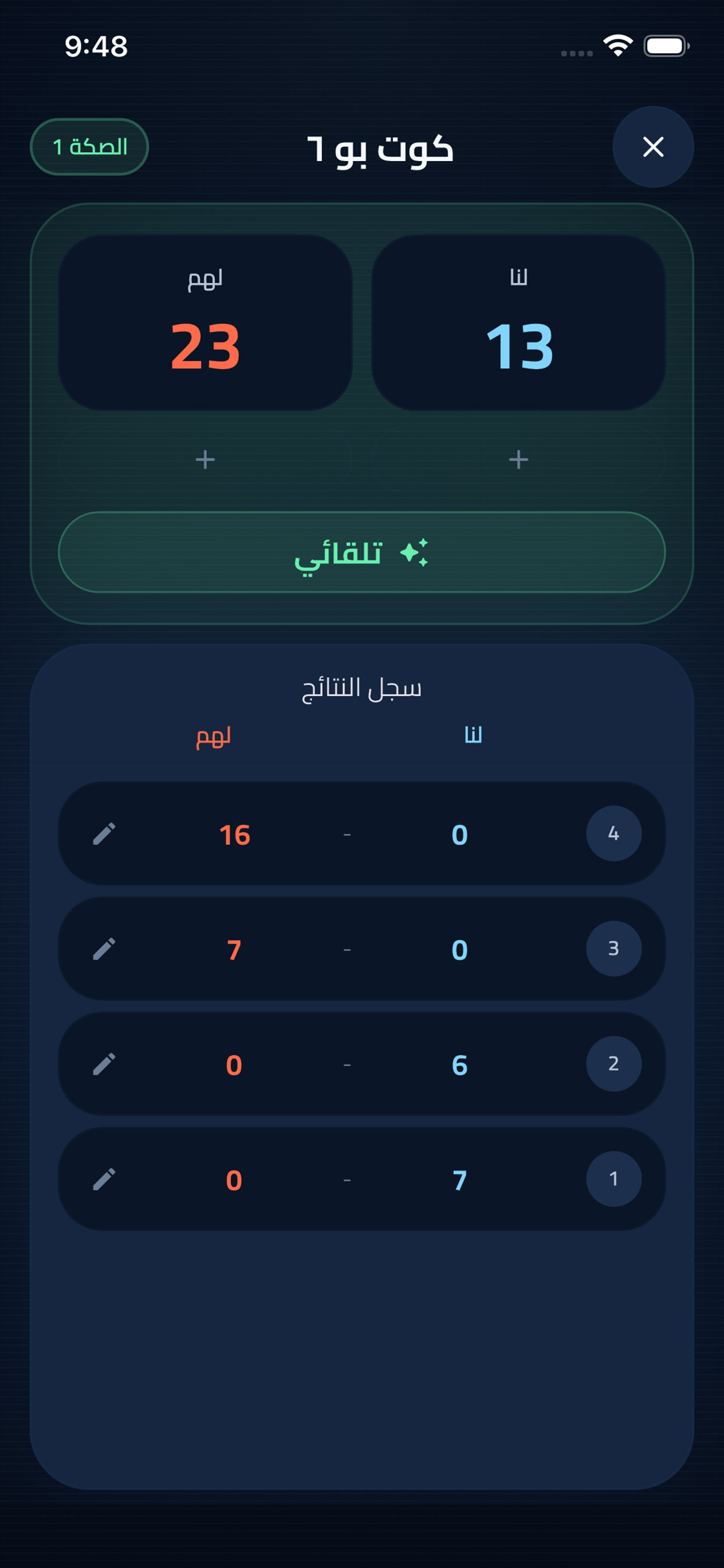 نشرة القيد
