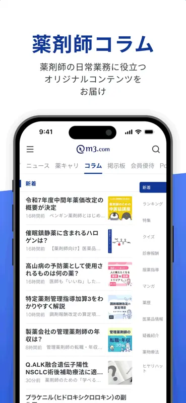 m3.com screenshot 10 of 10