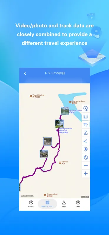 GPS軌跡記録・ルート共有 Share Tracks screenshot 1 of 8