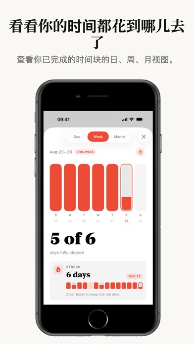 时间管理与日程计划: 时间块待办提醒 Align screenshot