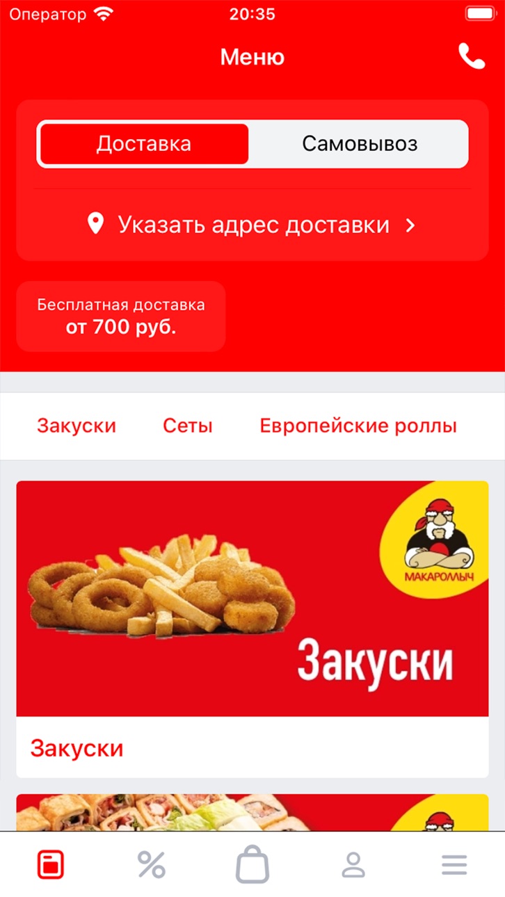 iPhone screenshot