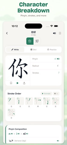 Hanyu App Screenshot 6 of 8