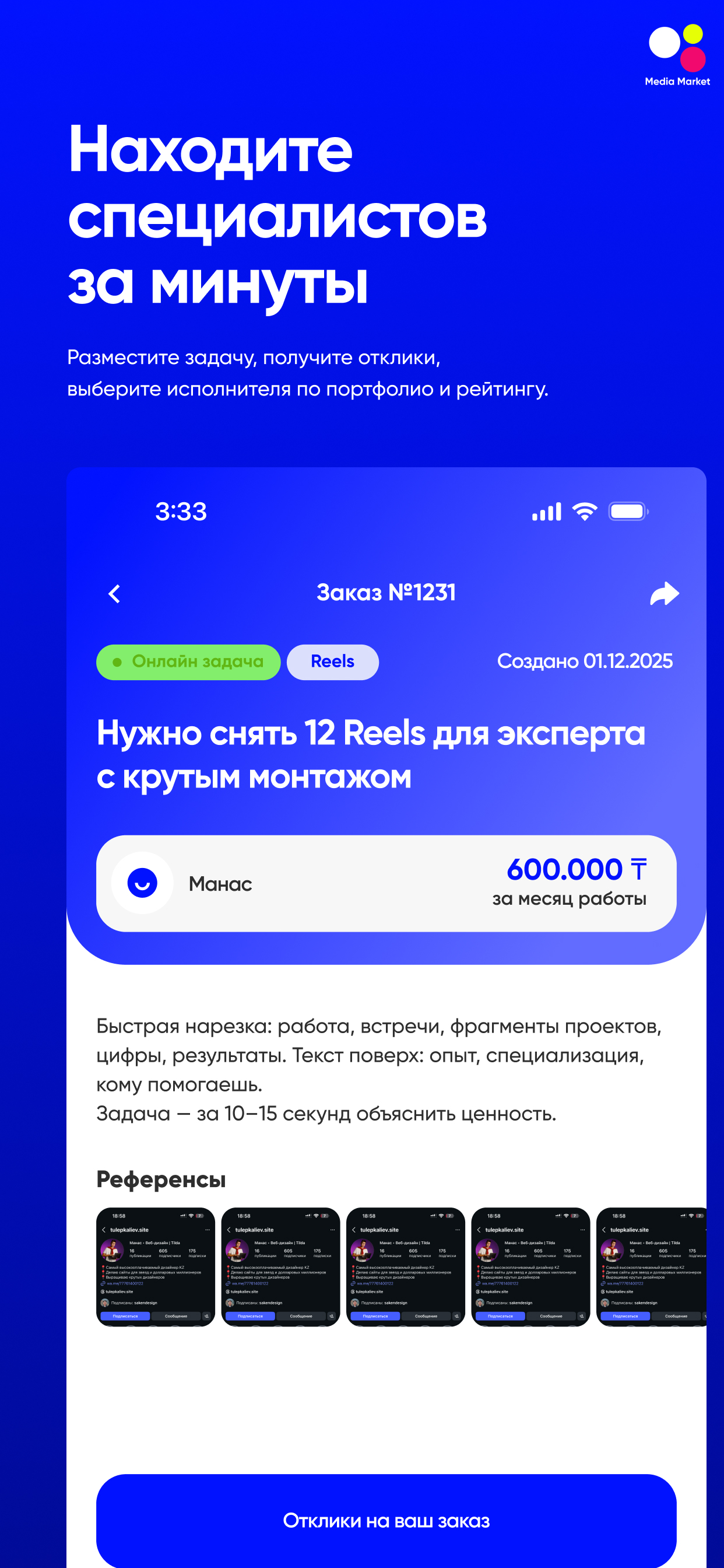 Media Market