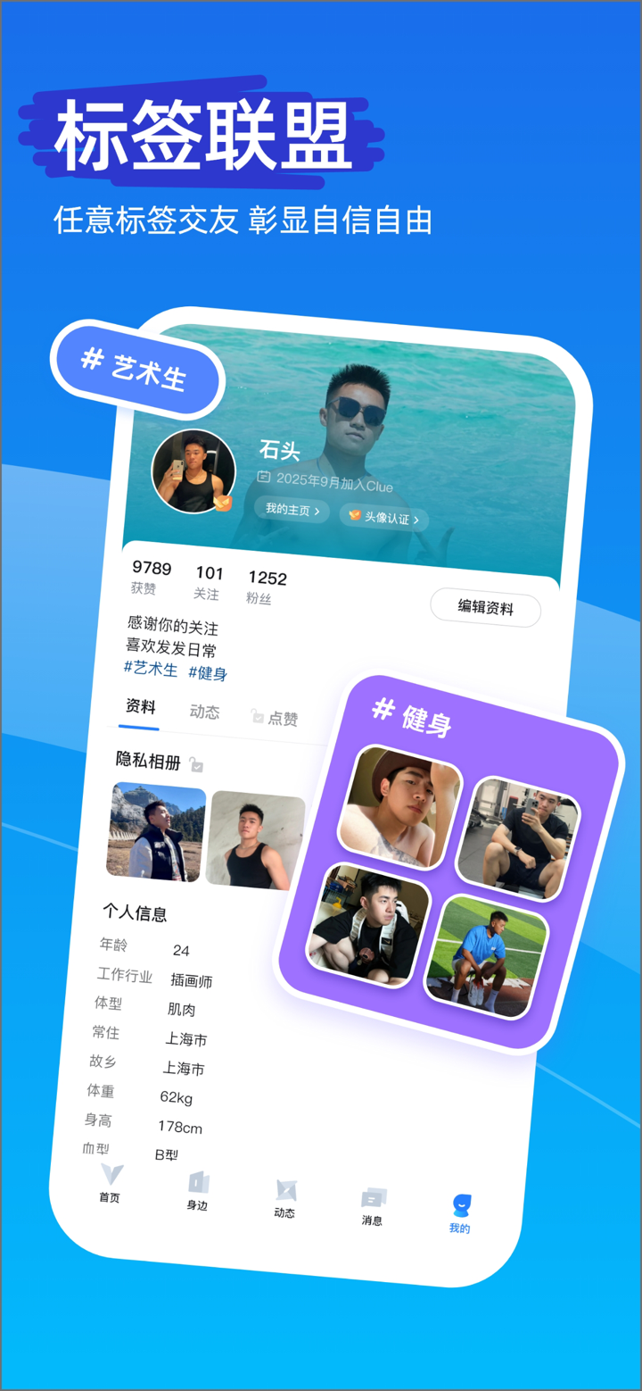 Clue - 发现彩虹地图 screenshot 5