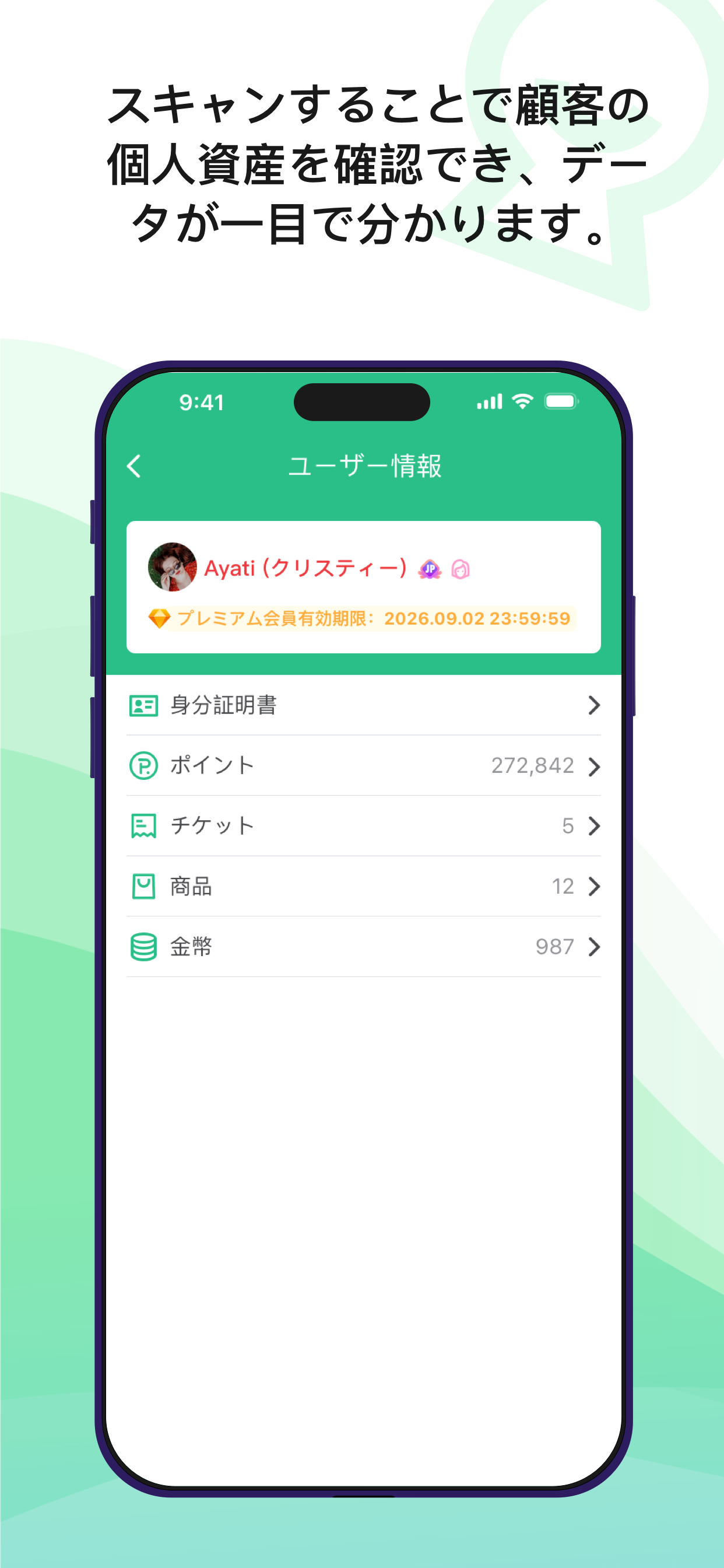 JP Night ストアアプリ