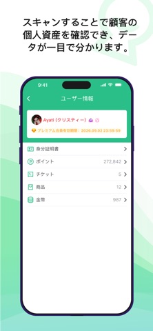 JP Night ストアアプリ iPhone screenshot