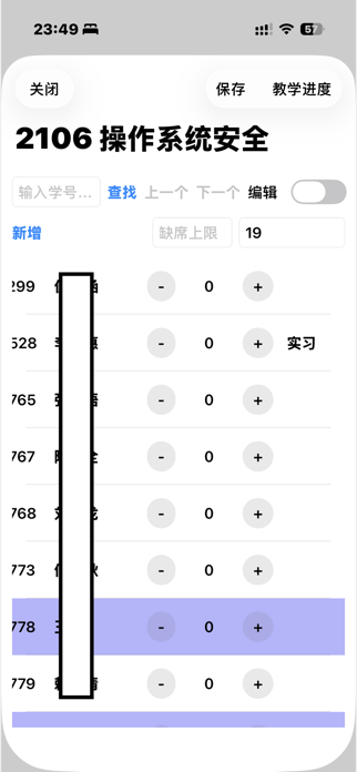 Class Management System Screenshot 4 of 5