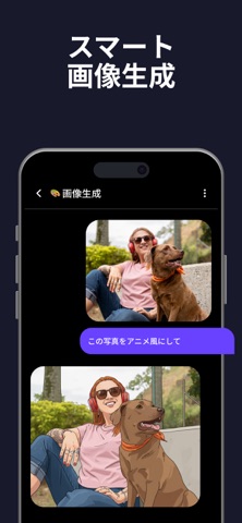 AI! 日本語対応チャットボット・オープンチャットアシスト のスクリーンショット