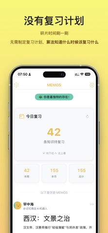记忆商店 screenshot