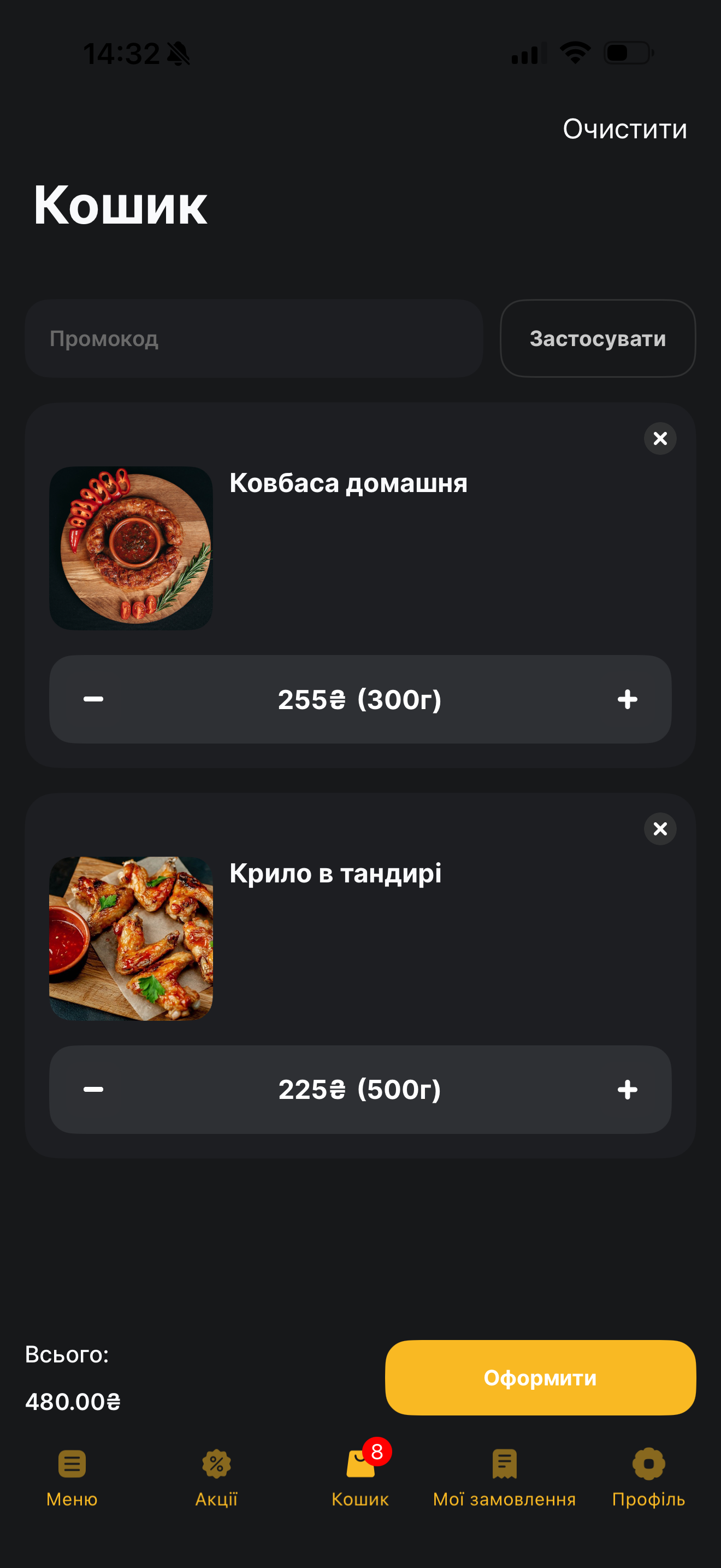 Art grill screenshot 3