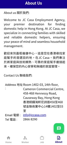 JC CASA 嘉栢僱傭 iPhone screenshot