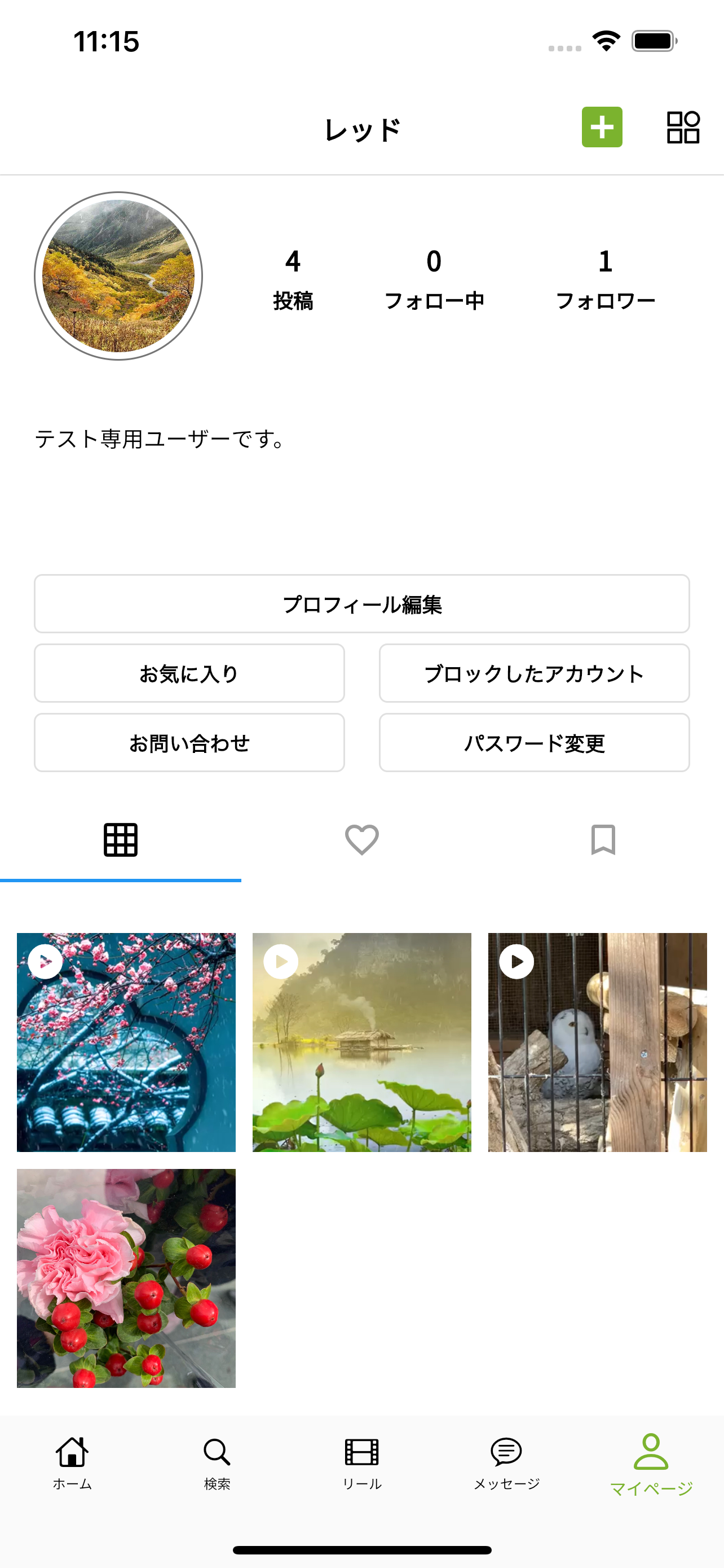 雪月風花
