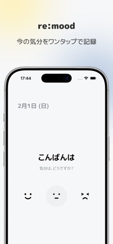 re:mood - 気分の記録と心のグラフ iPhone screenshot