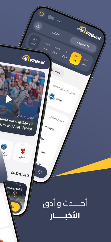FilGoal - App de Deportes | MWM