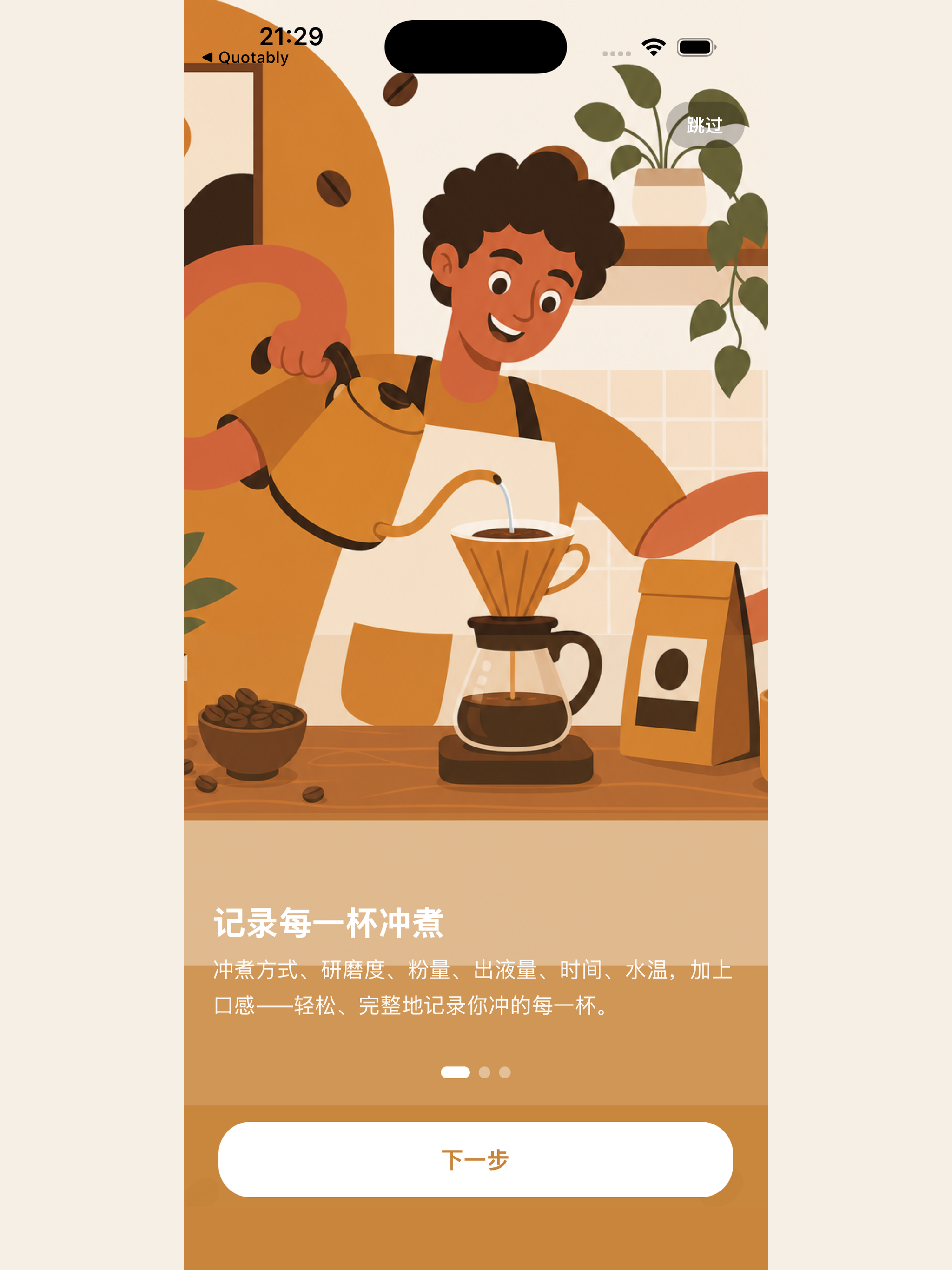 BrewLog: Coffee Dial-In screenshot 7