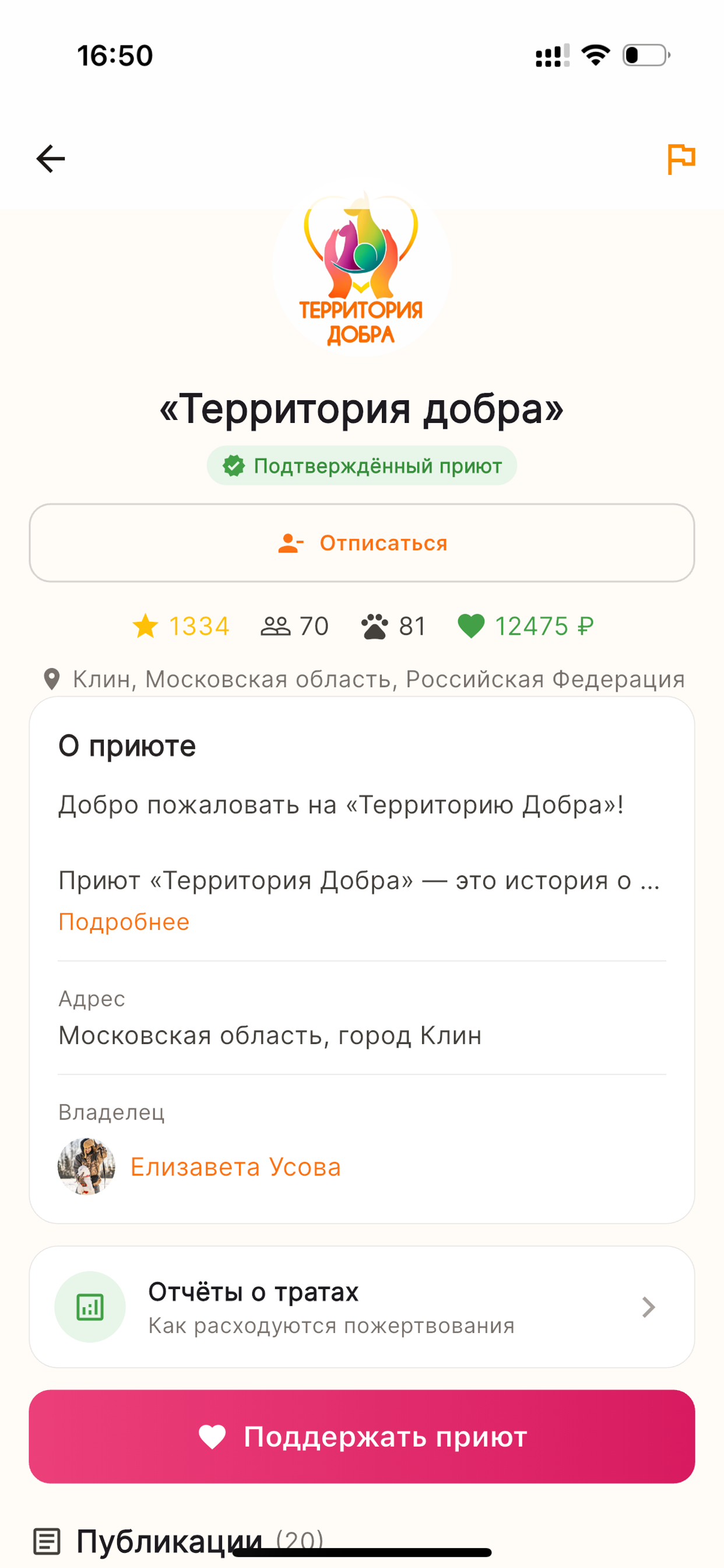 PawSocial
