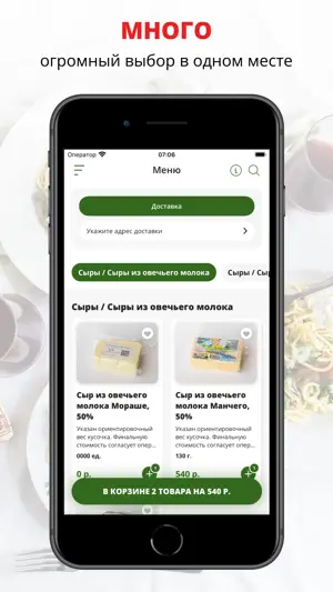 Шефs | Киров screenshot 2