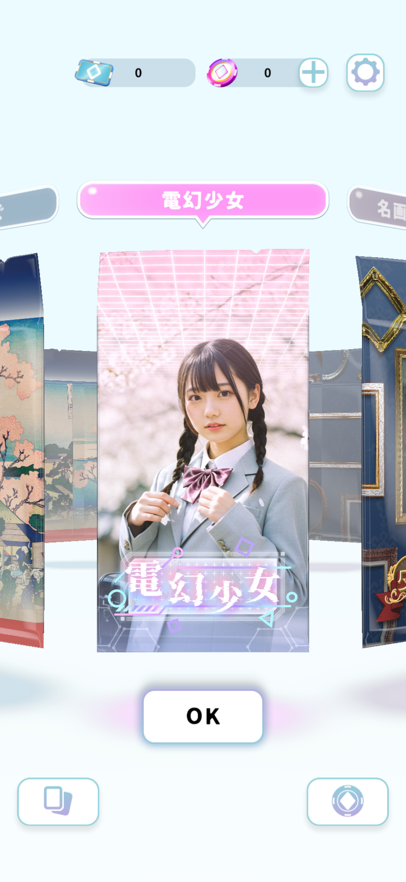 デジコレッタ