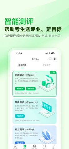 蜻蜓志愿 screenshot