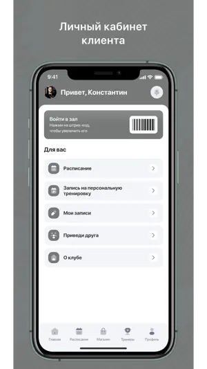 RetslovePilates screenshot 1