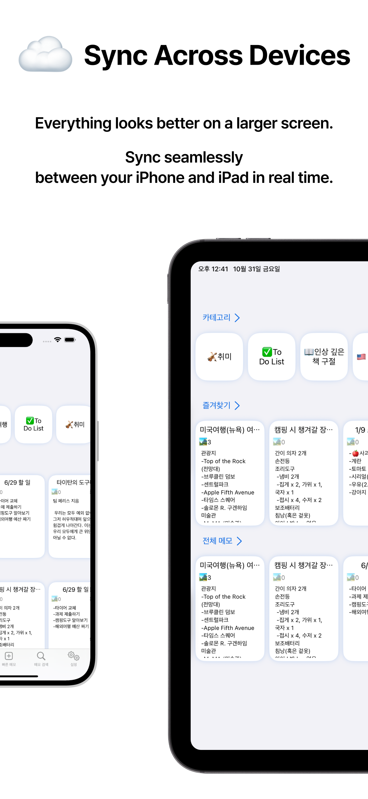 NoteCard - Simplest Memo App