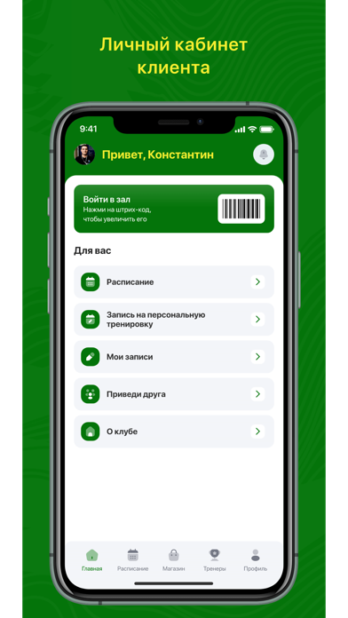 App preview