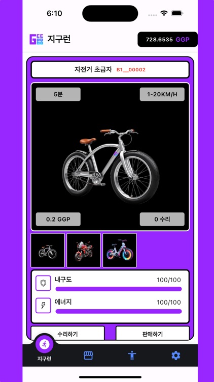 지구런 M2E (매월 150만원 이상 돈버는 앱)