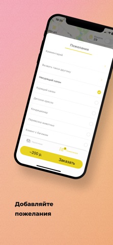 ТАКСИ КОСМОС app screenshot 3