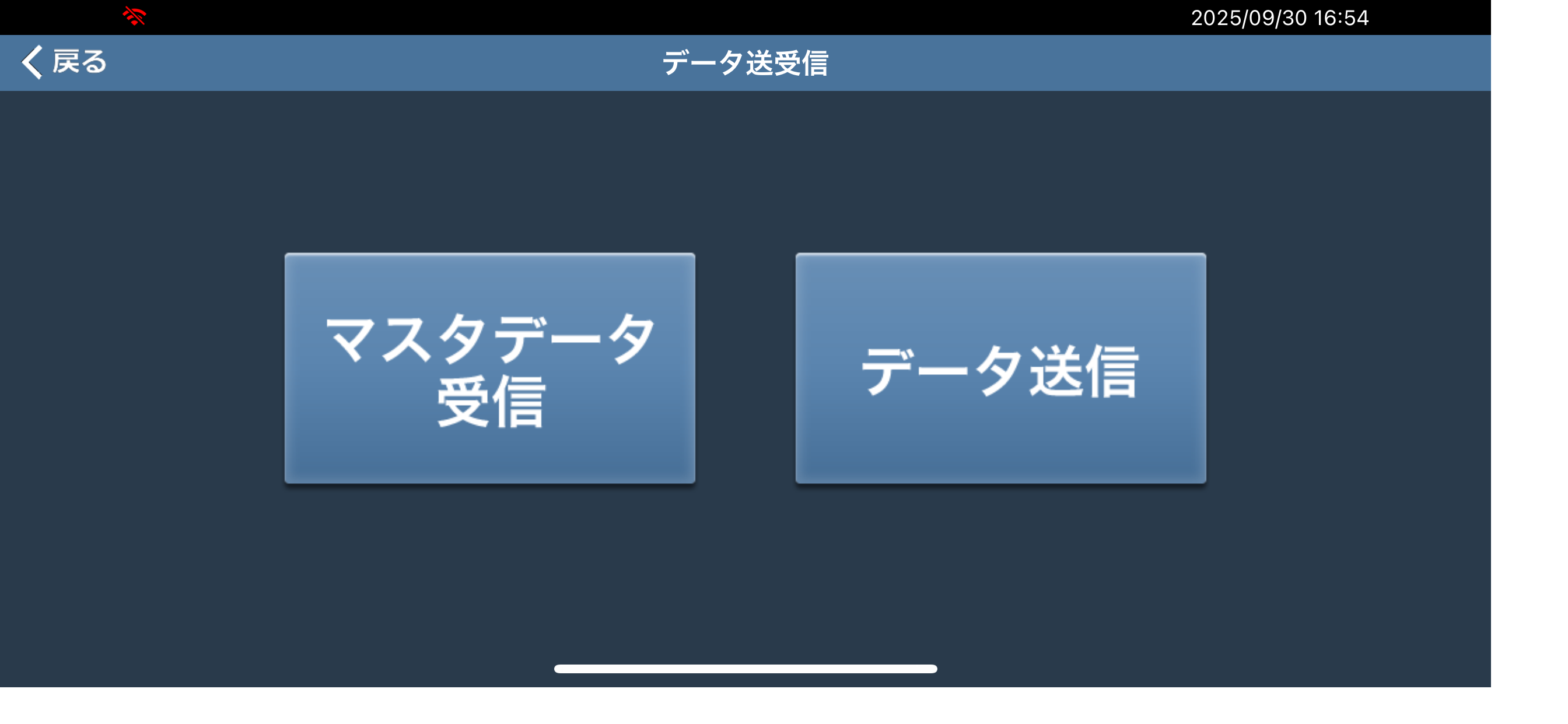 Stock Viewing screenshot 8