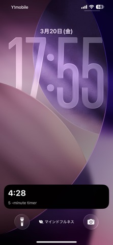 Sound Loop Timer screenshot