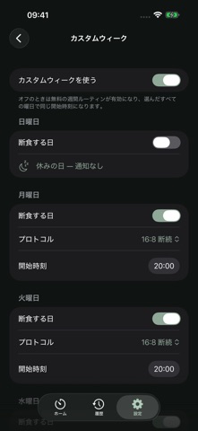 FastZen：断食・ファスティング のスクリーンショット