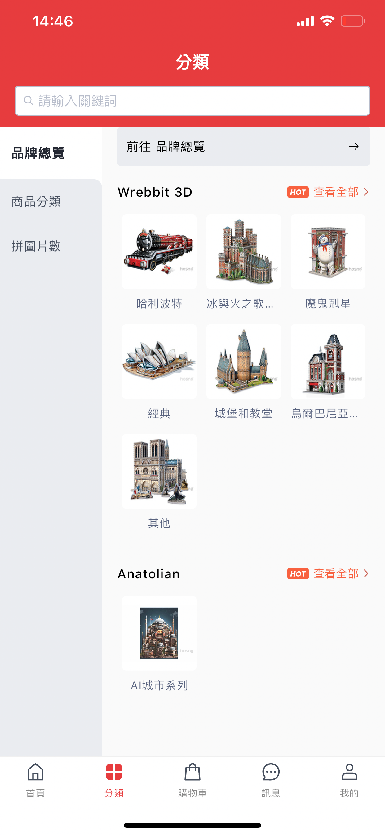 好森 Ho Sng screenshot 3