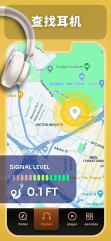 耳机连接 - Audio, sound connect screenshot