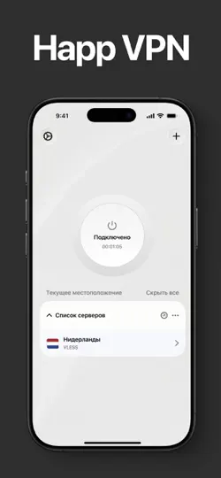 Скриншот Happ VPN ++ на iPhone 1