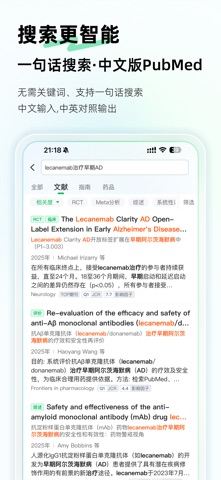 氢离子-医学AI助手 iPhone screenshot 3