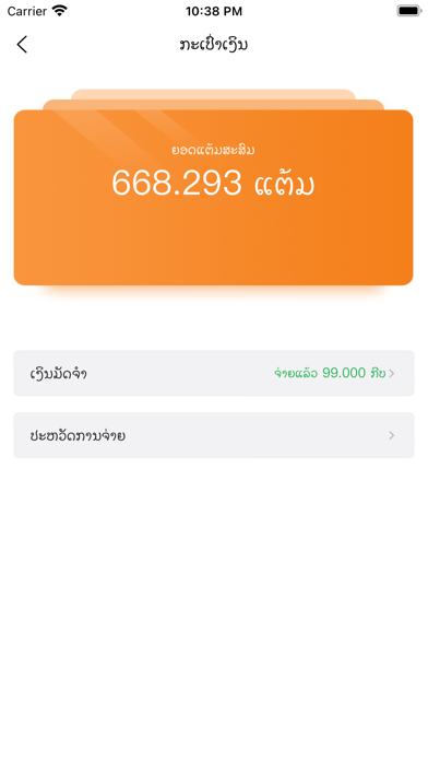 Screenshot #3 pour Powercharge