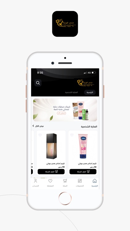 Fawzih | متجر فوزية