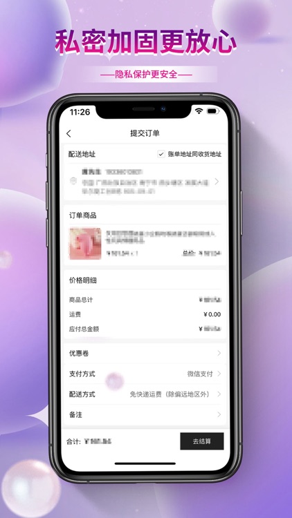 爱斯特成人商城