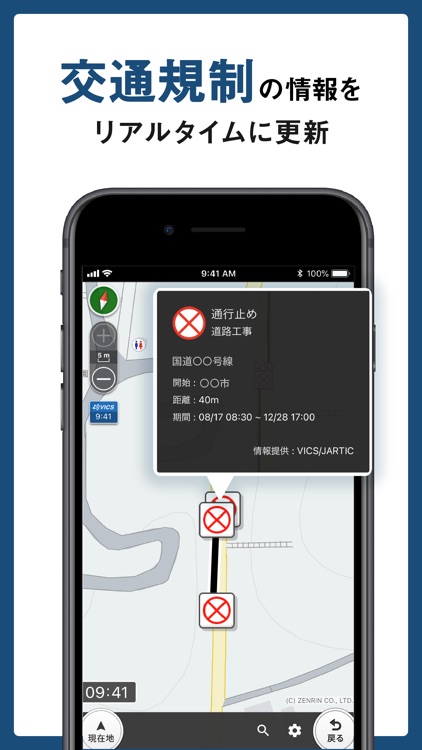 トラックカーナビ by ナビタイム screenshot-6