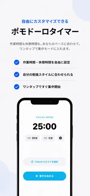 Synaps｜AI学習＆ポモドーロ iPhone screenshot 1