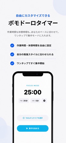 Synaps｜AI学習＆ポモドーロ screenshot