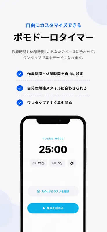 Synaps｜AI学習＆ポモドーロ screenshot 1 of 5