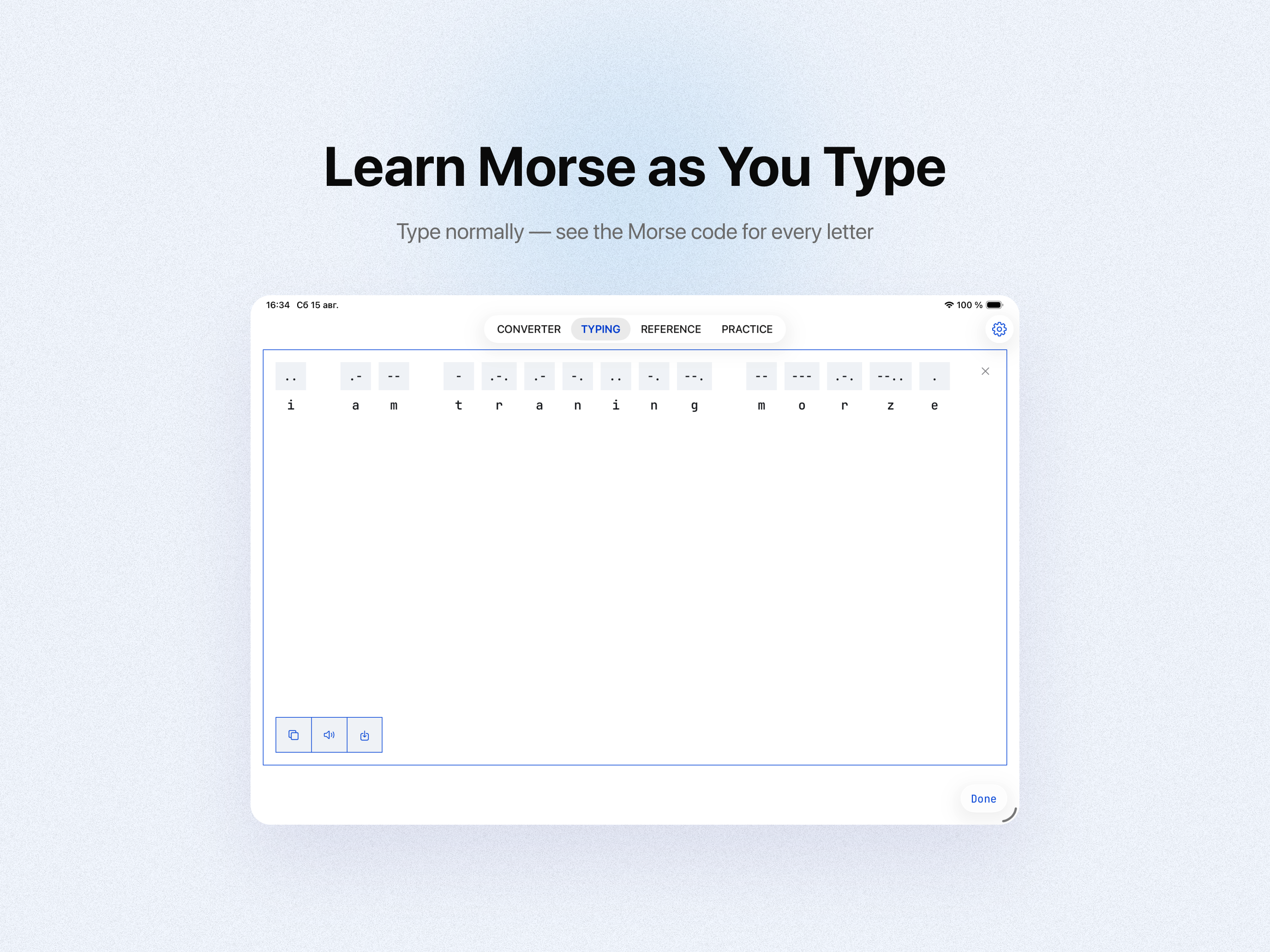 Morzen: Code Trainer screenshot 8