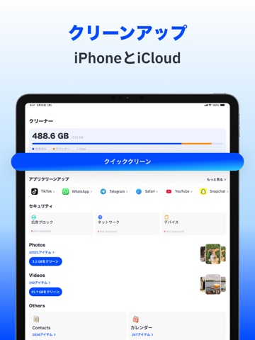 Boost Cleaner: メモリ解放 iPad screenshot 1