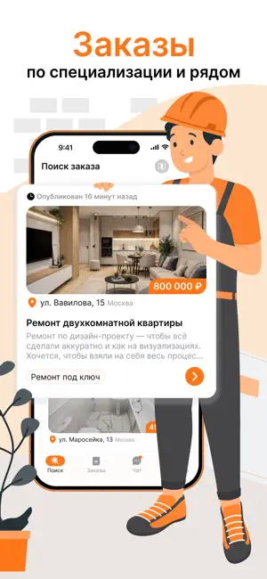 ДомОтиДо screenshot 2